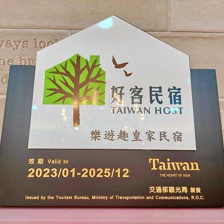 東港Loyo Royaltyアパートメント エクステリア 写真