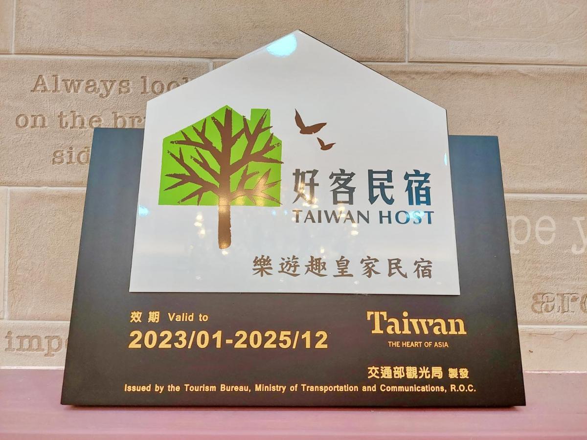 東港Loyo Royaltyアパートメント エクステリア 写真
